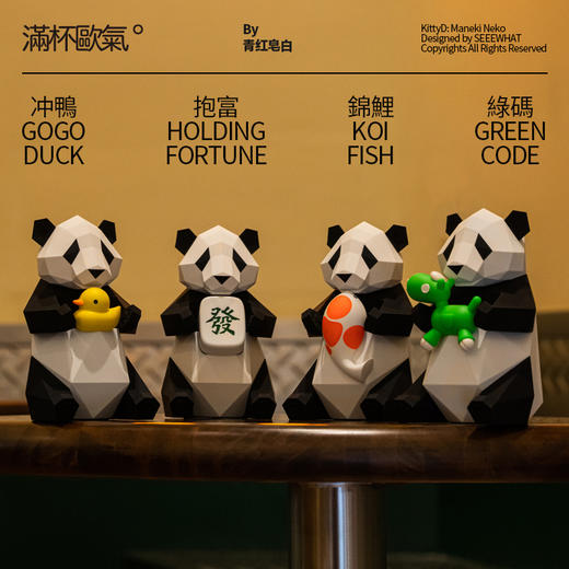满杯欧气几何招财青红皂白熊猫摆件创意离职礼物送同事伴手礼绿码 商品图4