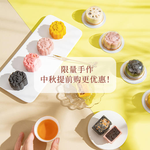 【热卖中】秦老太藕遇花宴中秋月饼礼盒 商品图4