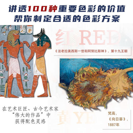 色彩之书 劳拉·佩里曼 著 艺术 商品图1