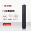 HIZERO洗地机 F803 F500 F580S 清洁滚筒&地面消毒去油污清洁液 商品缩略图0