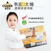 【开学季】麦思考开张自粘书皮（透明版）/麦思考-环保新材料书套（混装） 商品缩略图1