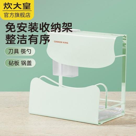 炊大皇刀架置物架厨房刀具置物架刀座砧板架免打孔菜刀架菜板锅盖架筷子筒厨房收纳架菜刀架 商品图8