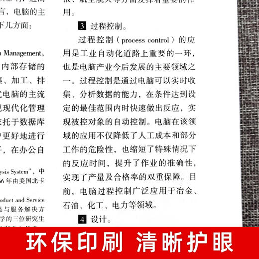 新手学电脑从入门到精通 零基础word excel ppt计算机基础知识书籍计算机应用基础office办公软件教程书电脑书籍自学教程书籍 商品图3