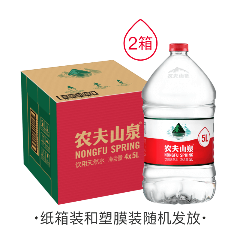 农夫山泉饮用天然水5L*4两箱装(纸箱子和塑封膜装随机发货)