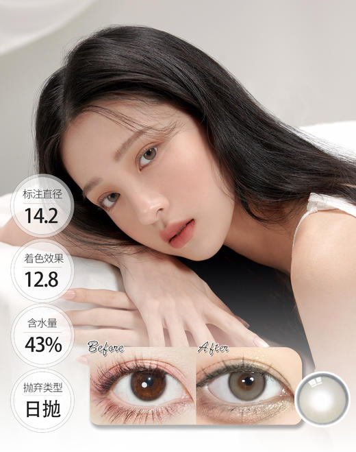 日抛版 YURIAL 妈生瞳玻璃珠 光亮浅瞳 商品图1