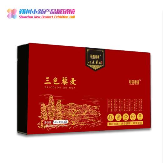 尚农优牧三色藜麦礼盒500g*3袋 商品图1