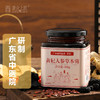 黄杞人参草本膏 膏方送礼广东省中医院研制 酸枣仁草本膏黄杞人参黄精草本怕冷养生滋补枸杞膏方男女滋补品礼物 商品缩略图0