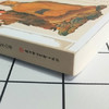 道德经老子 国学传世经典 典藏版 北方妇女儿童出版社 商品缩略图3