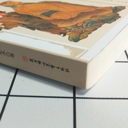 道德经老子 国学传世经典 典藏版 北方妇女儿童出版社 商品图3