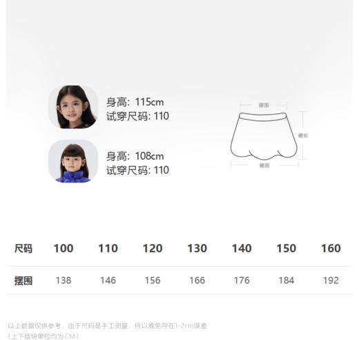 江南布衣童  22年秋款  网纱透明薄纱短款腰裙  1M8D12430 商品图1