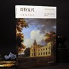 (仓发) 哥特复兴：论趣味的变迁/克拉克艺术史文集/译林出版社/[英国]肯尼斯.克拉克/9787544785938 商品缩略图5
