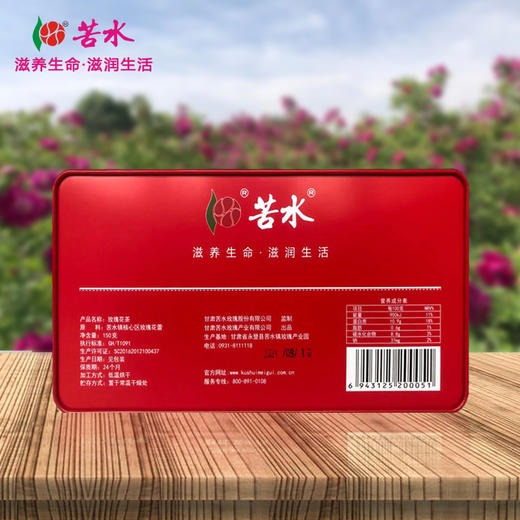 苦水牌  甘肃玫瑰花蕾150g  核心产区 新鲜花瓣含硒  人工采摘低温烘干    干玫瑰花蕾花苞 商品图2