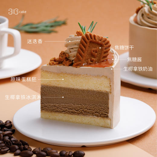 （此款仅限深圳配送）焦糖拿铁冰淇淋，可选1.5磅 商品图2