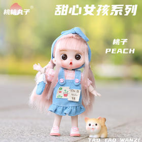 桃桃丸子角色扮演睡衣娃娃女孩桌面摆件仿真变装玩偶儿童礼品玩具