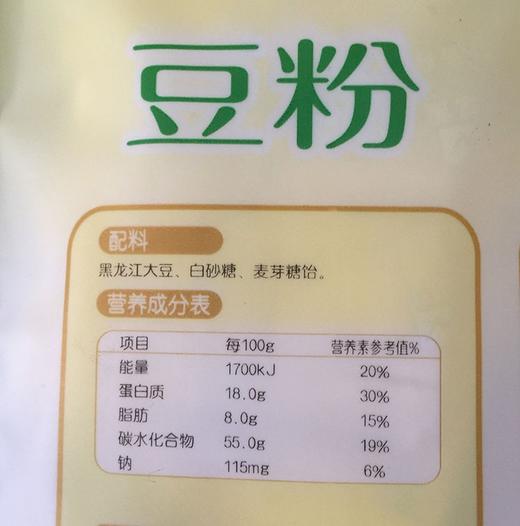 海伦县豆浆粉300gX2袋 甜味/原味 商品图2