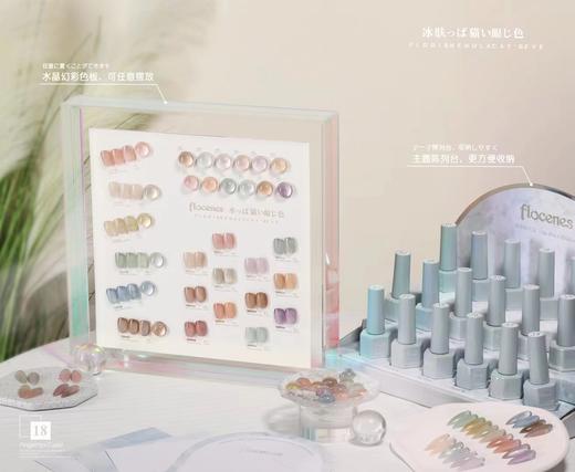 【秒杀价】弗洛莉丝-18色冰肤猫眼 商品图0