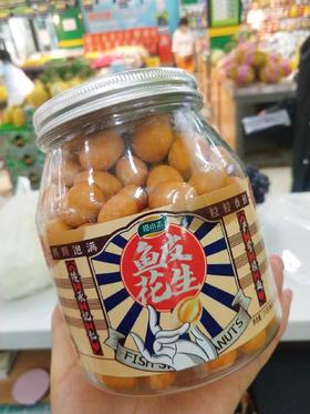 多彩花生一瓶（拼团）