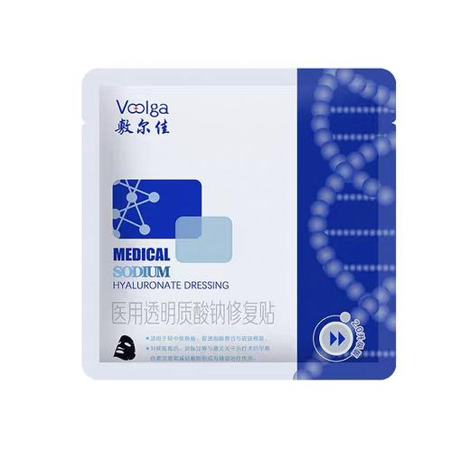【Yuki】敷尔佳透明质酸钠（黑膜） 商品图1