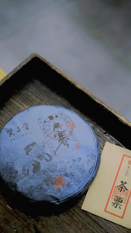 山吾山® | 小户赛·普洱生茶 商品图5