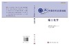 稀土化学/中国科学院 商品缩略图2
