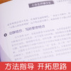小学生抒情作文 作文素材 小学生作文大全小学通用 加厚版本小学老师推荐阅读 二三四五六年级小升初素材范本同步作文人教版正版 商品缩略图1