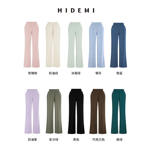 HIDEMI 到店必入垂坠感柔顺舒适透气松紧带宽松休闲空气感长裤 商品图1