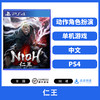 二手PS4游戏 仁王 中文版 商品缩略图0