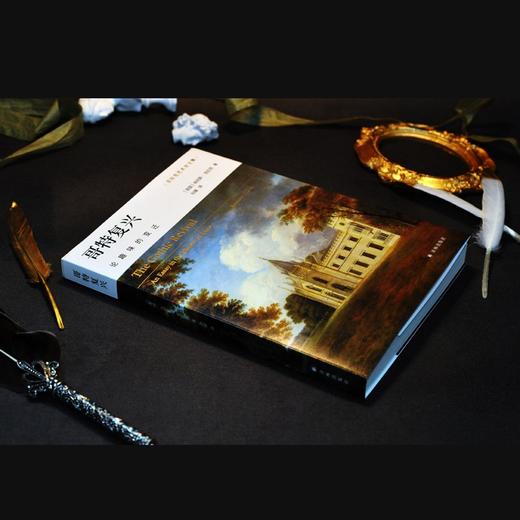 (仓发) 哥特复兴：论趣味的变迁/克拉克艺术史文集/译林出版社/[英国]肯尼斯.克拉克/9787544785938 商品图2