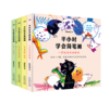 【3-8岁】《半小时学会简笔画》（全4册）儿童绘画启蒙教材【8.25-8.31】 商品缩略图3