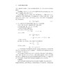 遥感数字图像处理（第三版）/章孝灿、苏程、黄智才、 戴企成、赵元洪  编著/第3版/浙江大学出版社 商品缩略图3