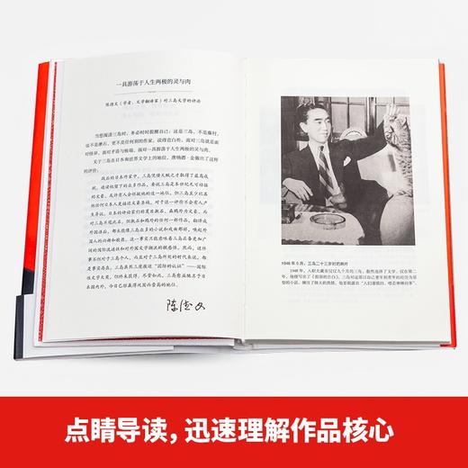 (仓发) 三岛由纪夫：假面的告白/时代文艺出版社/[日]三岛由纪夫/9787538766318 商品图4