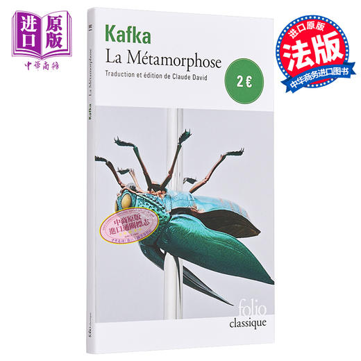 【中商原版】卡夫卡 变形计 法文原版 La metamorphose Franz Kafka 商品图0