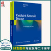 PaediatricKawasakiDisease小儿川崎病临床病例诊治解析英文版 临床问题及防治处理诊断 王虹编9787117319195人民卫生出版社 商品缩略图0