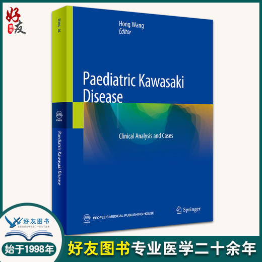 PaediatricKawasakiDisease小儿川崎病临床病例诊治解析英文版 临床问题及防治处理诊断 王虹编9787117319195人民卫生出版社 商品图0