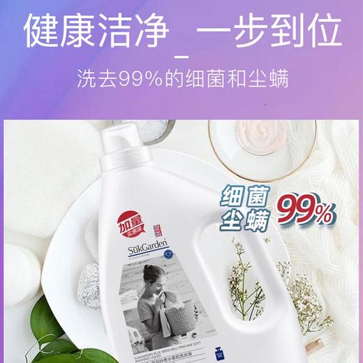 蔬果园蓝风铃香水洗衣液3.5kg-1024 送袋包4D天然玫瑰洗衣凝珠1袋 商品图2