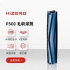 HIZERO洗地机 F500毛刷滚筒 商品缩略图0