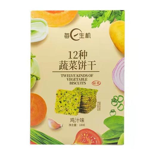 每日生机12种蔬菜饼干鸡汁味180g-26765044 商品图0