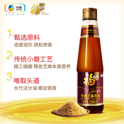 福临门一级小磨香油250ml 商品图1