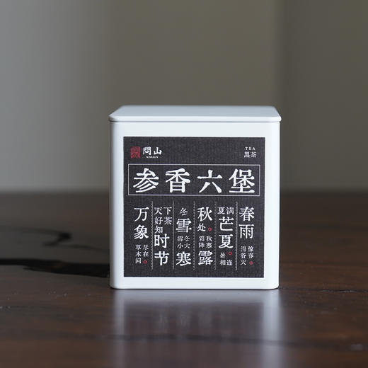 守艺 参香六堡 · 70年代 | 问山严选 茶叶 商品图0