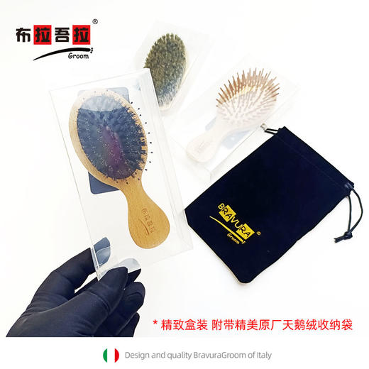 宠物 mini梳 意大利BRAVURAGROOM 猪鬃毛尼龙刷&竹质按摩梳 猪鬃亮毛梳 商品图4