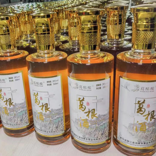 黔东南榕江【葛根酒 】传统工艺  酒香醇厚   好吃营养 全国包邮 部分地区不发货 商品图1