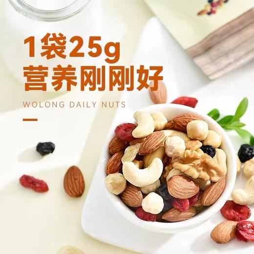 沃隆每日坚果B175   22111418 商品图3