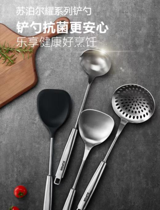 SUPOR苏泊尔耀系列不锈钢.硅胶铲KT02AQ10 商品图2