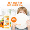 蔬果园食品级洗洁精净1280g橘采星光餐具净果蔬-2120 商品缩略图0
