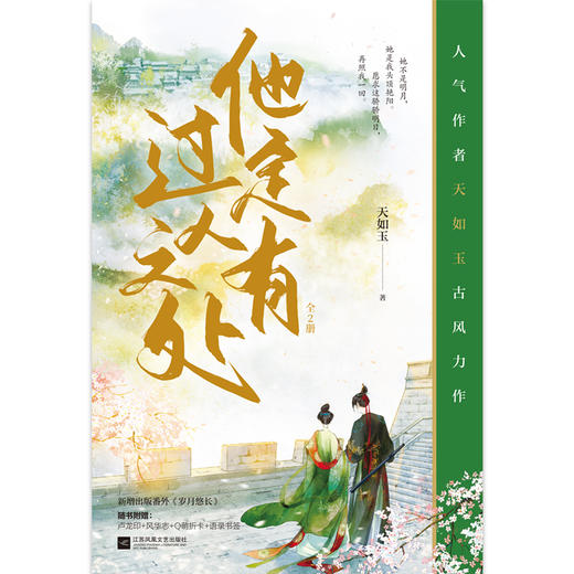 他定有过人之处(全2册) 商品图2