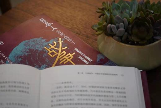 (仓发) 好望角丛书·日本人为何选择了战争/浙江人民出版社/[日]加藤阳子/9787213092572 商品图5