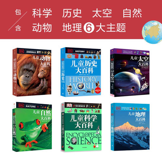 DK大百科系列+美丽的地球系列（套装13册）英国DK公司等著 全面呈现6大洲自然景观 中信出版 商品图2