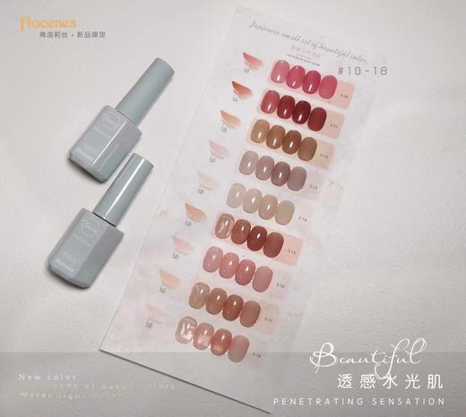 【秒杀价】弗洛莉丝18色『透感水光肌』系列 商品图6