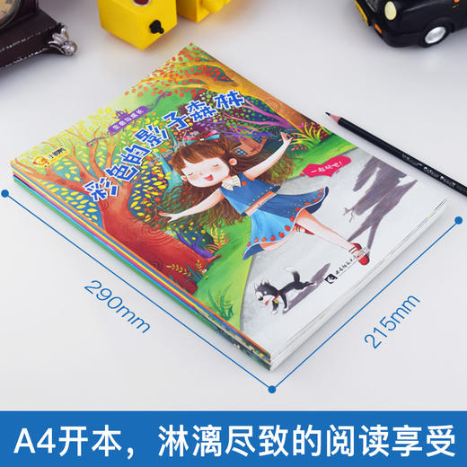 生命与成长绘本全套6册生命价值观培养 高情商儿童励志读本梦开始的地方彩色的影子森林爬月亮的塔墙的两边一棵树的觉醒爷爷在天上 商品图1
