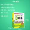 一学就会说韩语 韩语学习 韩语口语 韩语自学入门教材 韩语入门自学零基础 日常韩语自学入门教材综合教程 韩语学习 商品缩略图4